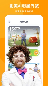 佳美英語app安卓版