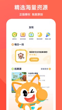 佳美英語app安卓版