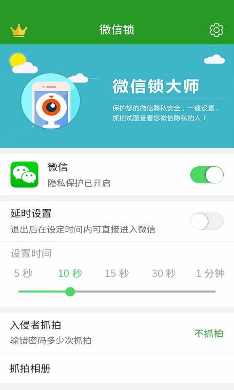 軟件加密鎖
