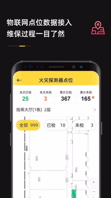 安云維保助手
