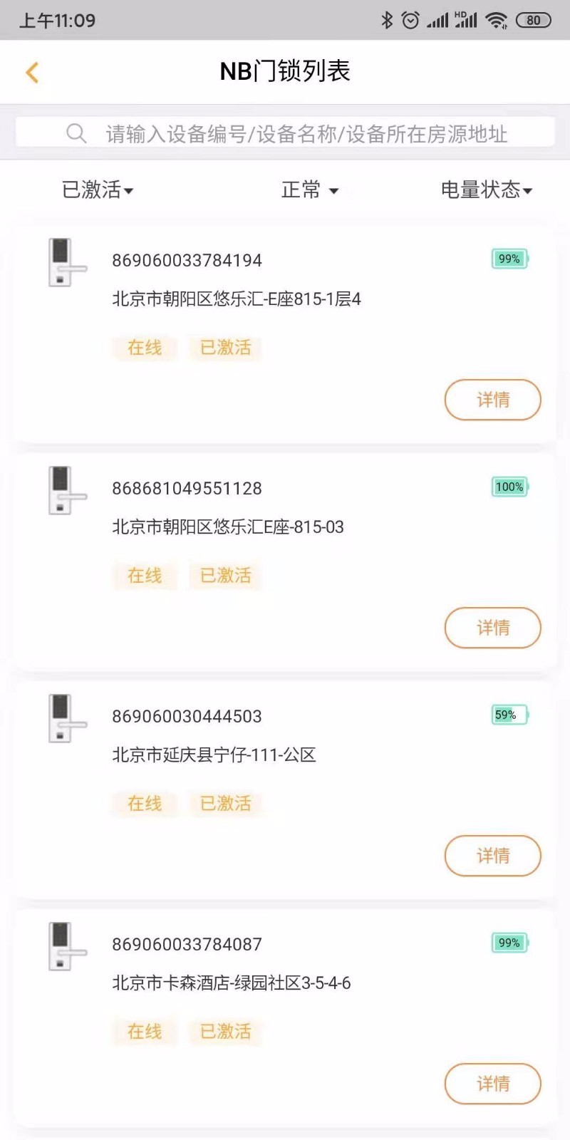 瑪泰智能