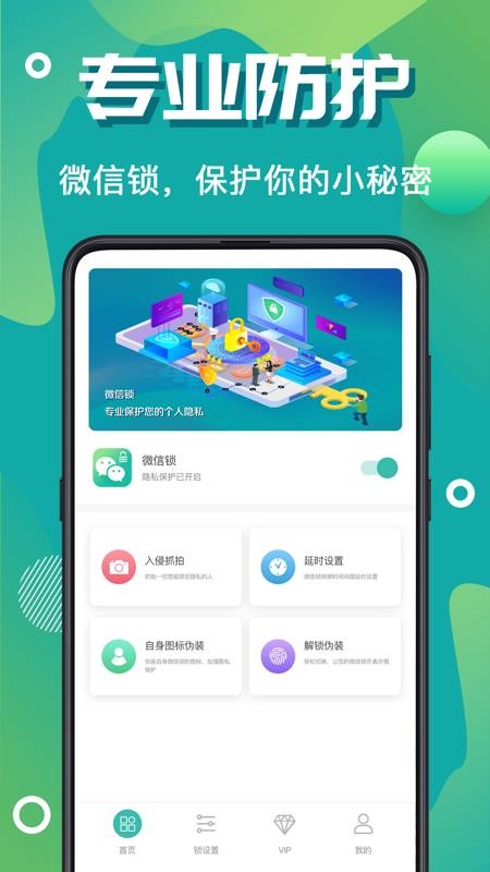 應用加密鎖