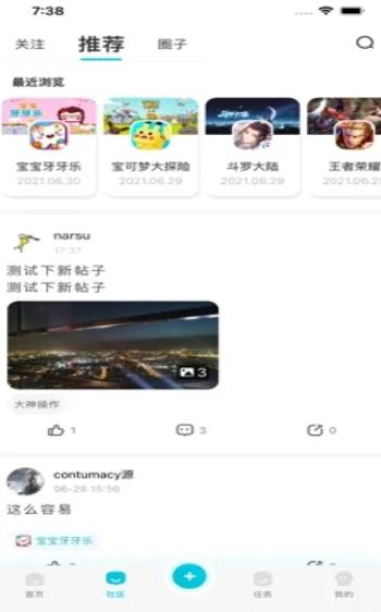 Solo游戲app手機版