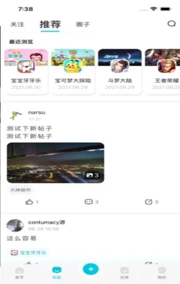 Solo游戲app手機版