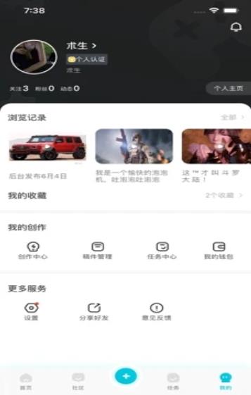 Solo游戲app手機版