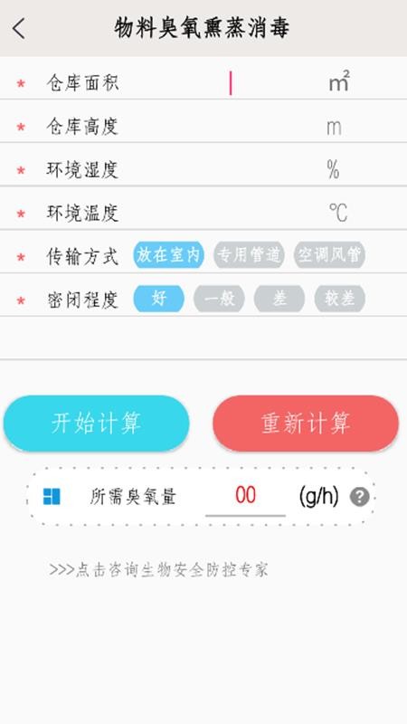 非瘟計算器