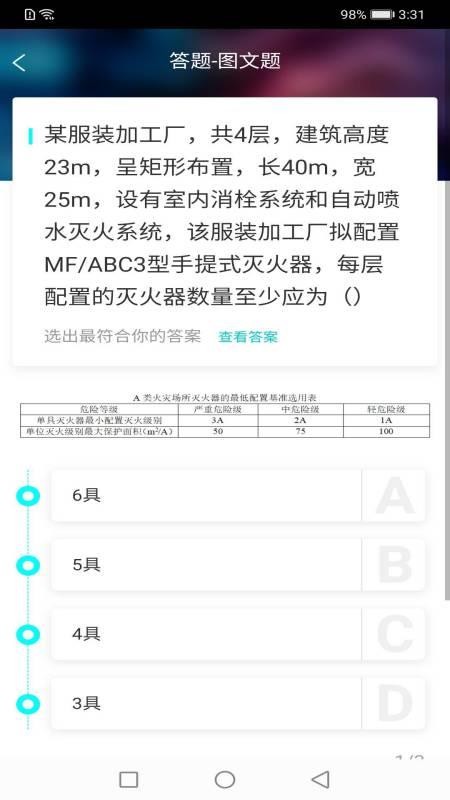 安防保