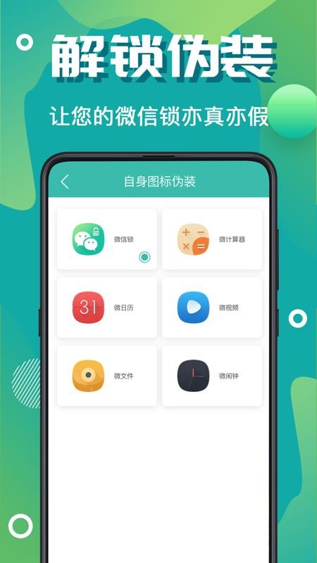 應用加密鎖