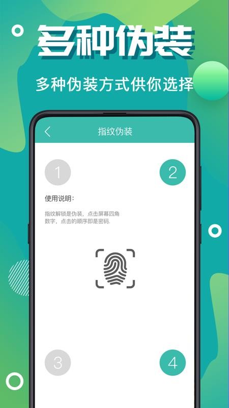 應用加密鎖