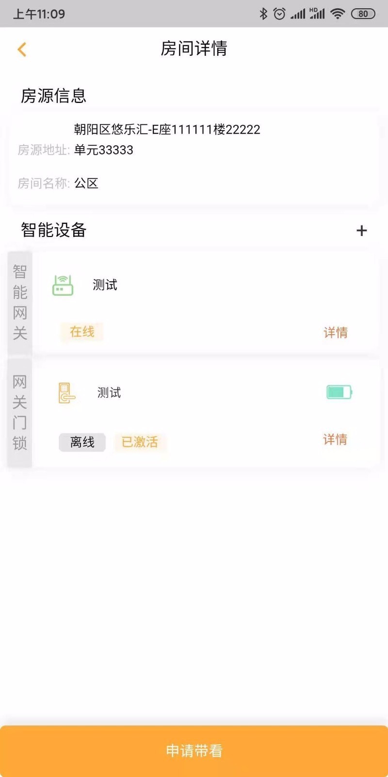 瑪泰智能