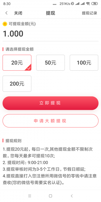 地黃資訊轉發(fā)文章賺錢軟件