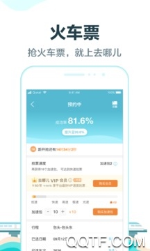 去哪兒旅行官方版本