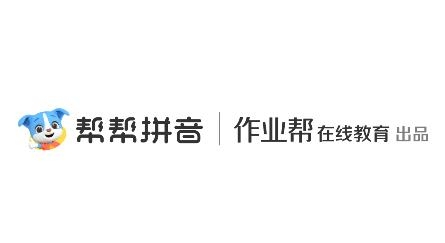 幫幫拼音app最新版