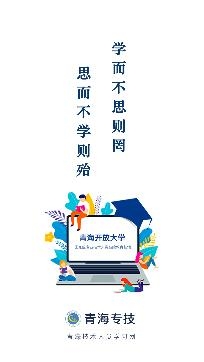 青海專技繼續(xù)教育app安卓版