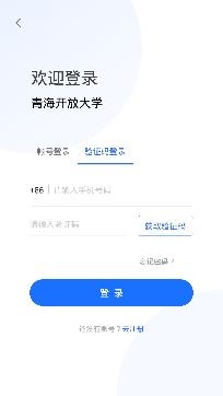 青海專技繼續(xù)教育app安卓版
