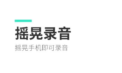 量子錄音專家app最新版