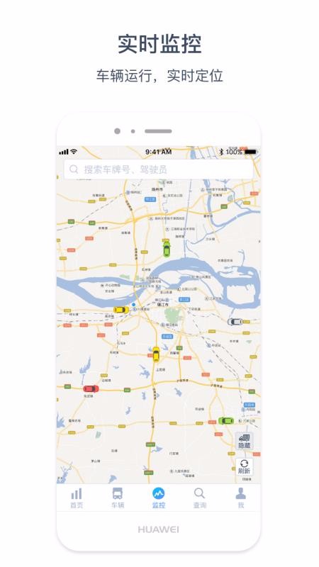 惠龍易通衛(wèi)星定位監(jiān)控平臺(tái)