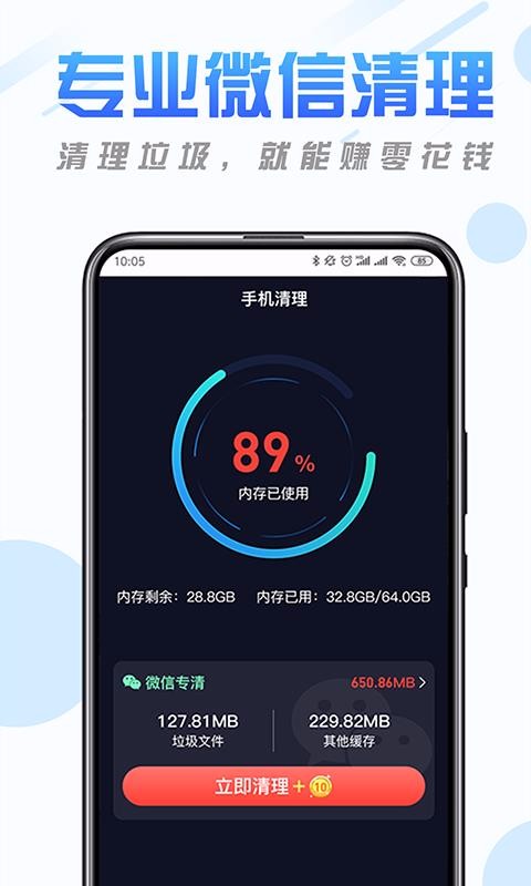 純凈清理精靈
