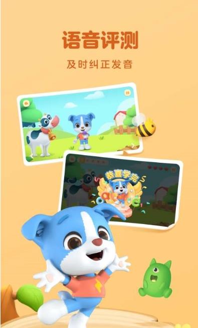 幫幫拼音app最新版