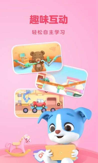 幫幫拼音app最新版