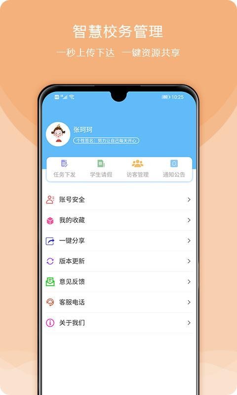校安成長(zhǎng)
