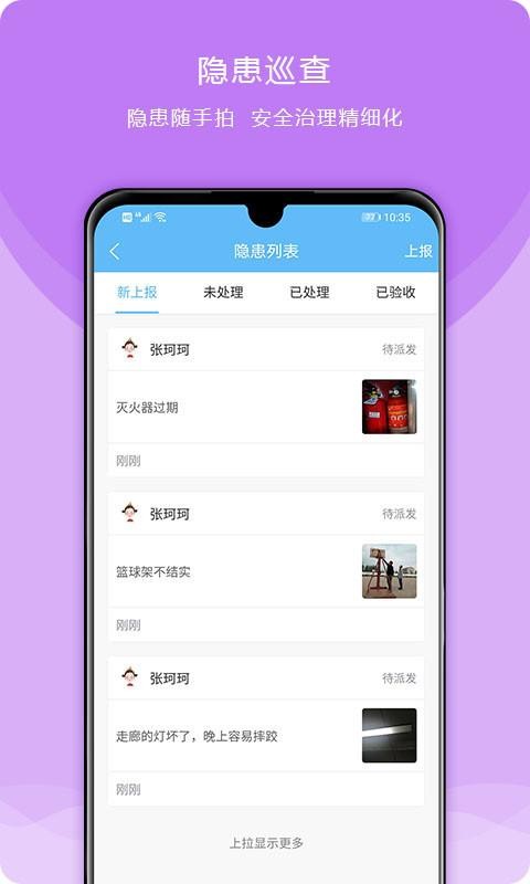 校安成長(zhǎng)