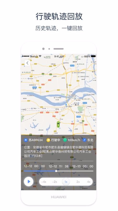 惠龍易通衛(wèi)星定位監(jiān)控平臺(tái)