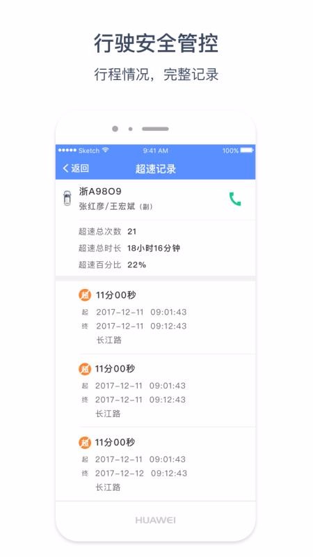 惠龍易通衛(wèi)星定位監(jiān)控平臺(tái)