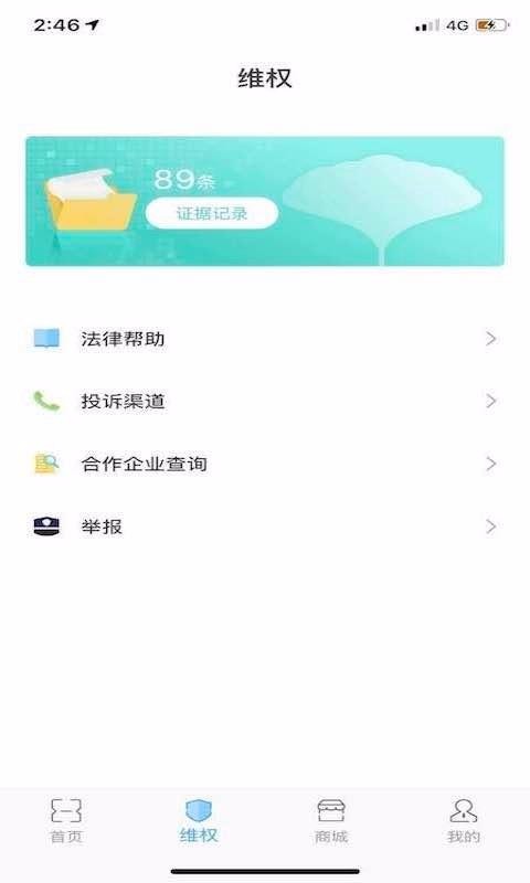 履信防偽