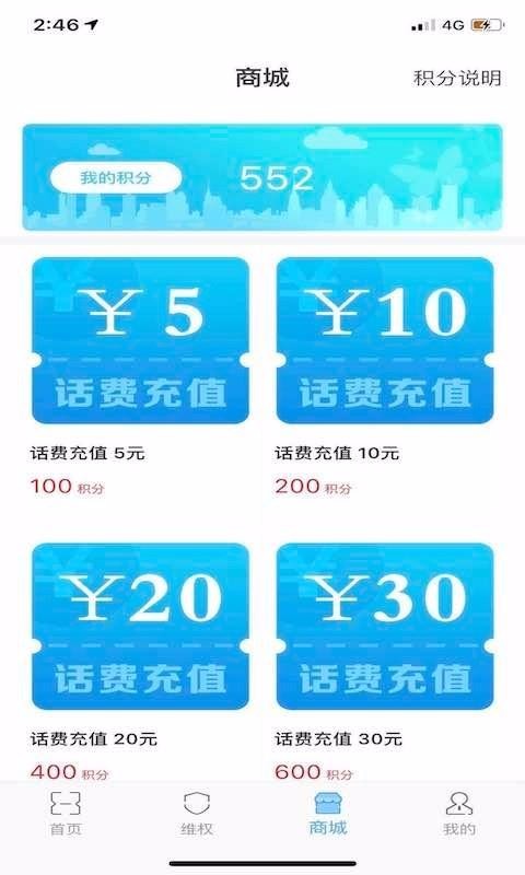 履信防偽