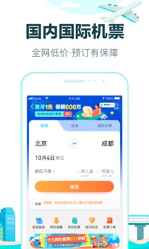 去哪兒旅行app官方版