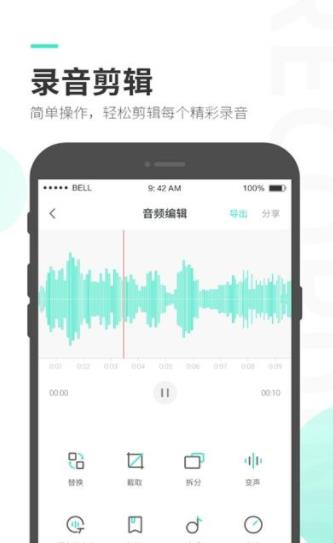 量子錄音專家app最新版