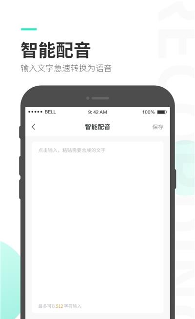 量子錄音專家app最新版