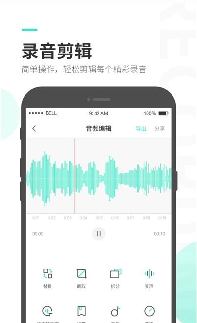量子錄音專家app最新版
