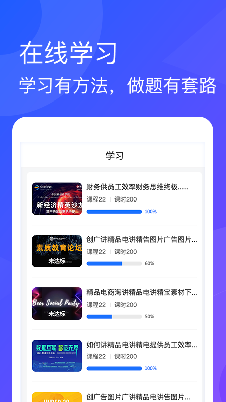 青海專技繼續(xù)教育app安卓版