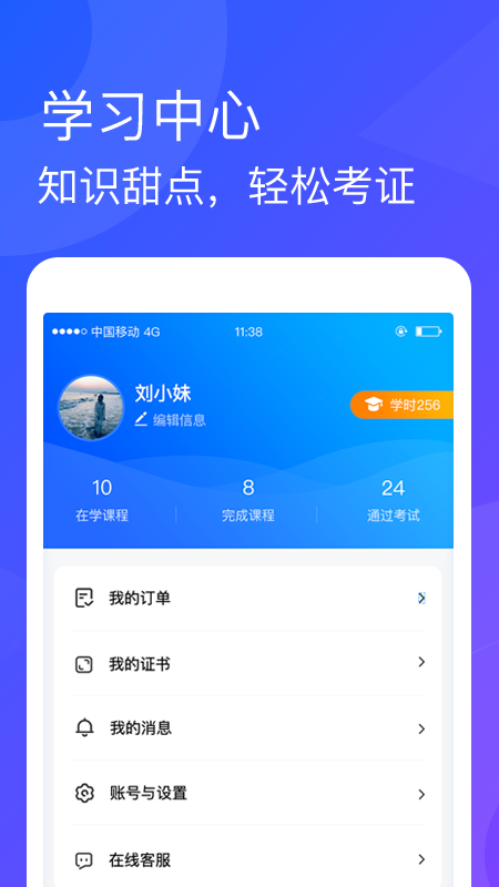 青海專技繼續(xù)教育app安卓版