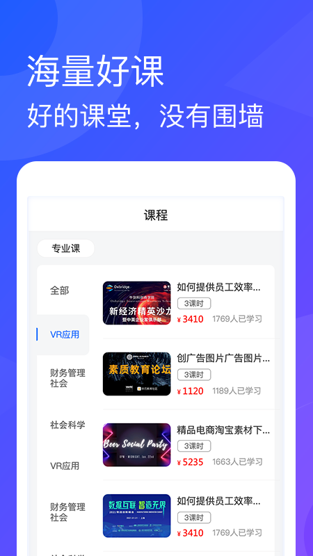 青海專技繼續(xù)教育app安卓版