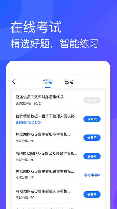 青海專技繼續(xù)教育app安卓版