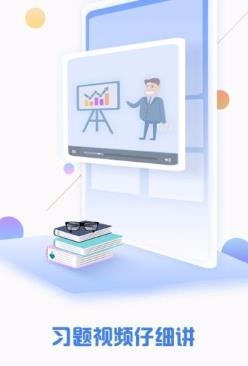 澤稷金融題庫app最新版