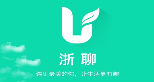 浙聊app安卓版