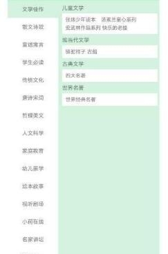 小荷聽書有聲讀物平臺最新版