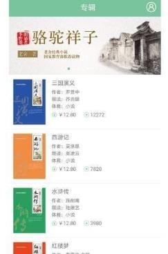 小荷聽書有聲讀物平臺最新版