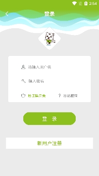 冰冰充電app最新版