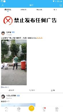 大都昌app最新版