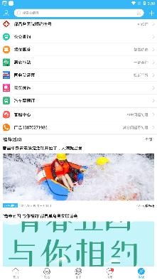 大都昌app最新版