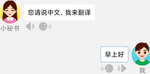 同聲翻譯超級版app手機版