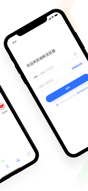 宙斯瀏覽器ios版