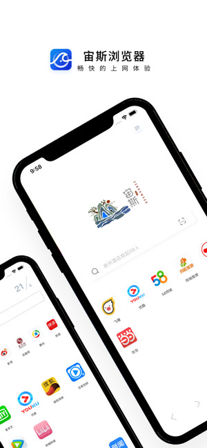宙斯瀏覽器ios版