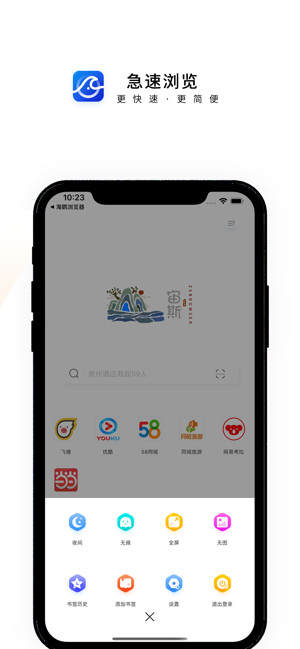 宙斯瀏覽器ios版