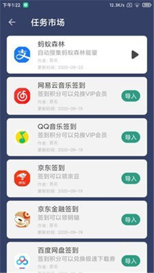 自動點擊器app最新版